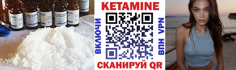 Кетамин VHQ  Звенигово 